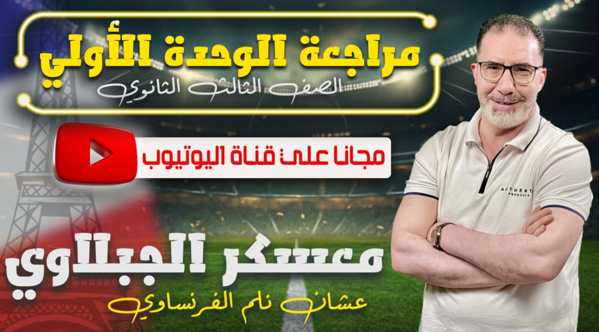 معسكر الجبلاوي